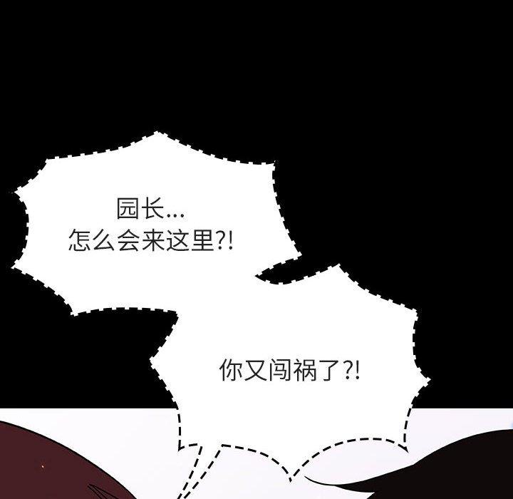 与上司的密约 第 56 话 第78页