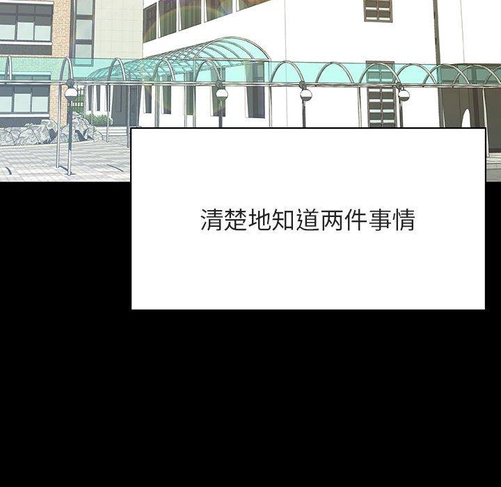 与上司的密约 第 56 话 第57页