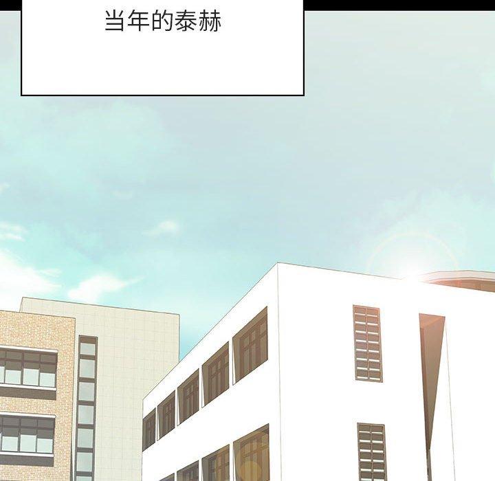 与上司的密约 第 56 话 第56页