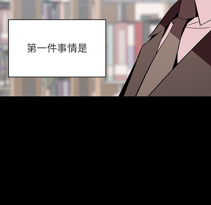 与上司的密约 第 56 话 第60页
