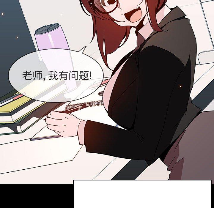 与上司的密约 第 56 话 第62页