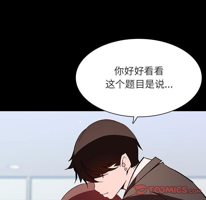 与上司的密约 第 56 话 第64页