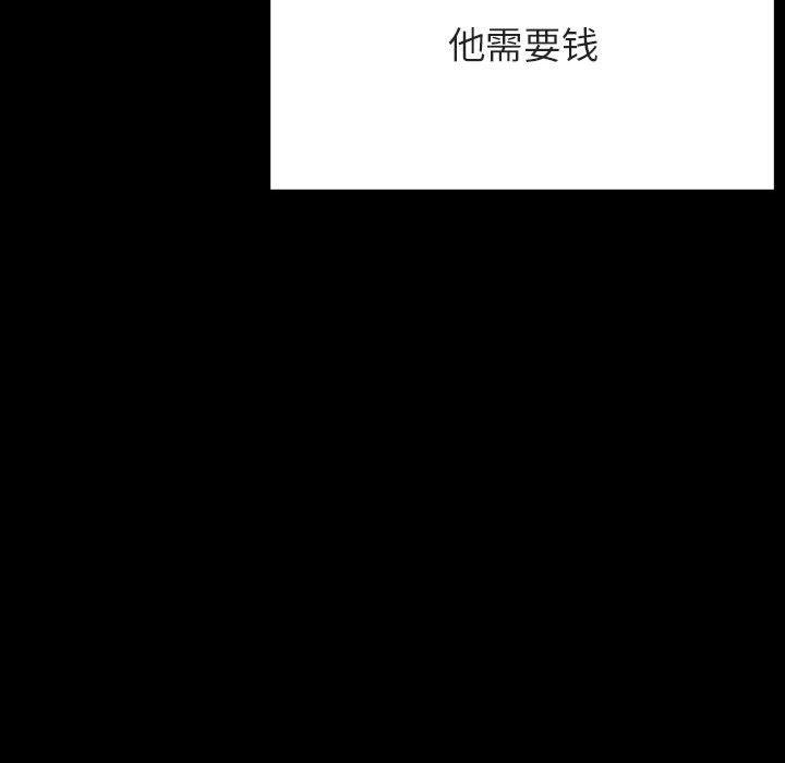 与上司的密约 第 56 话 第63页