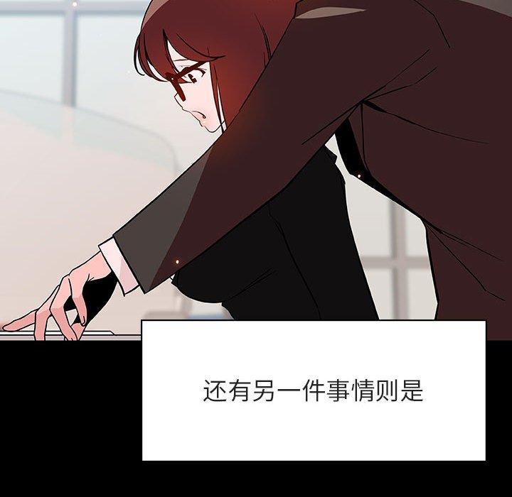 与上司的密约 第 56 话 第65页