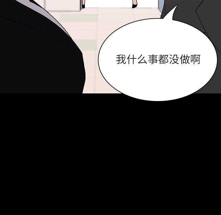 与上司的密约 第 56 话 第80页