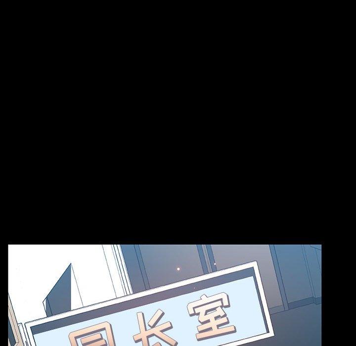 与上司的密约 第 56 话 第82页