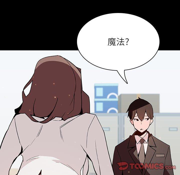 与上司的密约 第 56 话 第88页