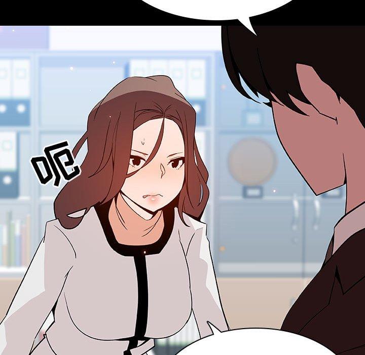 与上司的密约 第 56 话 第94页