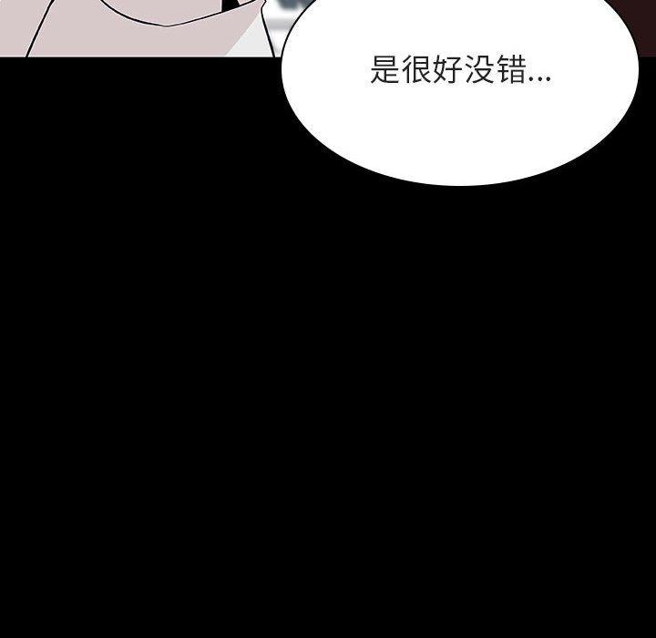 与上司的密约 第 56 话 第95页