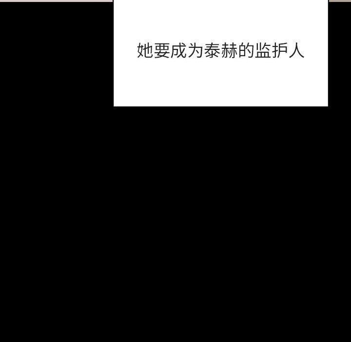 与上司的密约 第 56 话 第114页