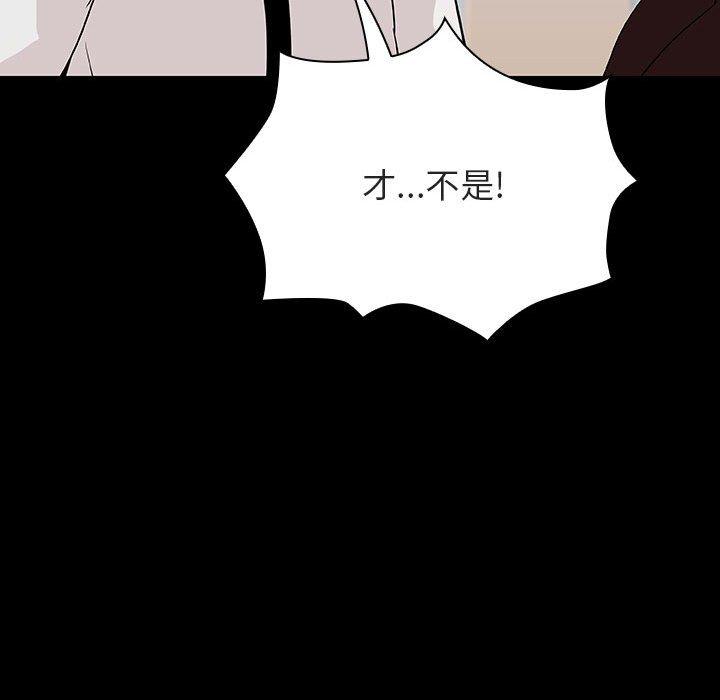 与上司的密约 第 56 话 第103页