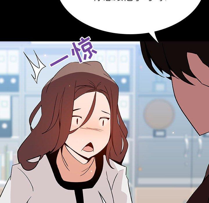 与上司的密约 第 56 话 第102页