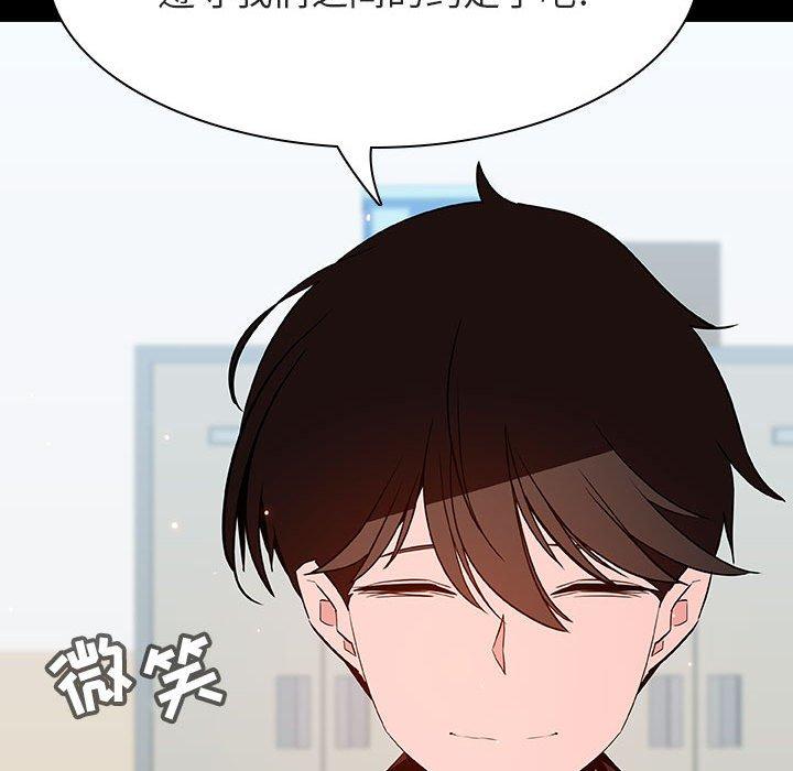 与上司的密约 第 56 话 第107页