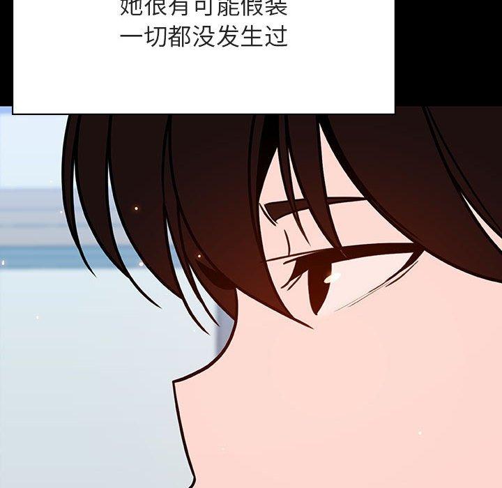 与上司的密约 第 56 话 第127页
