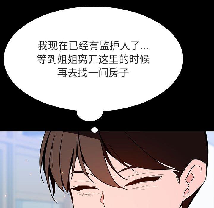 与上司的密约 第 56 话 第149页