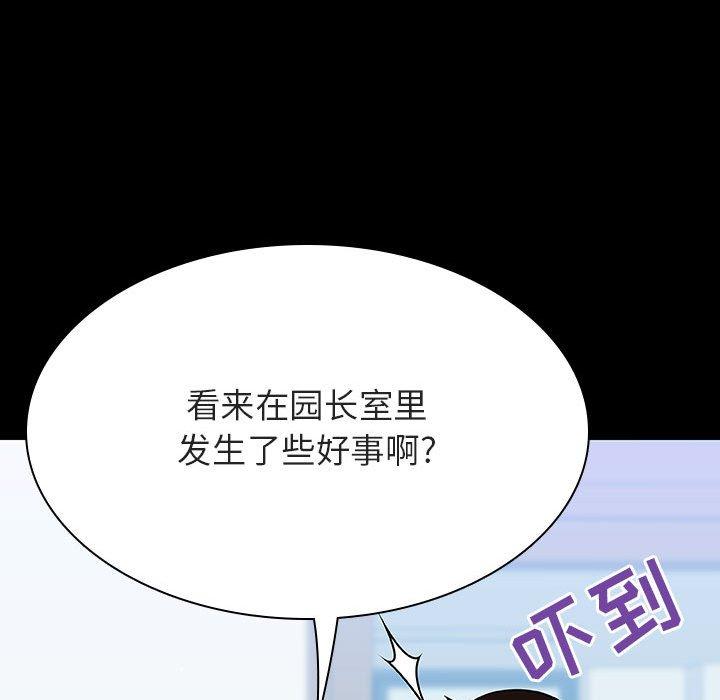 与上司的密约 第 56 话 第154页