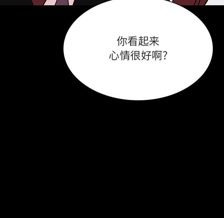 与上司的密约 第 56 话 第153页