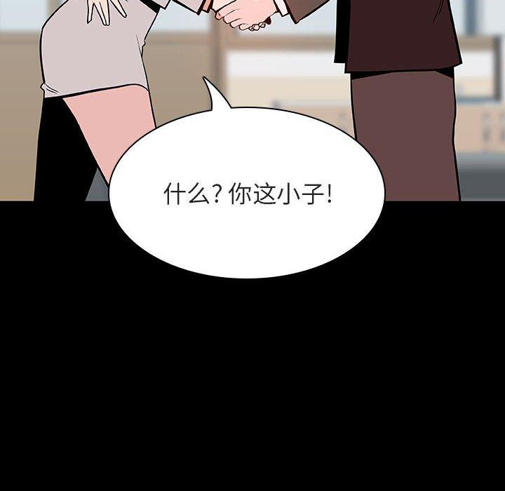 与上司的密约 第 56 话 第138页