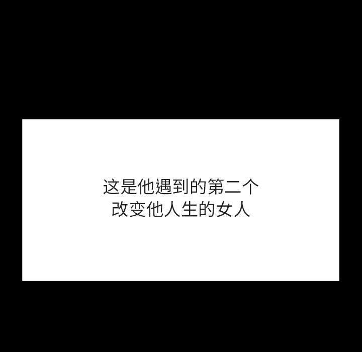 与上司的密约 第 56 话 第139页
