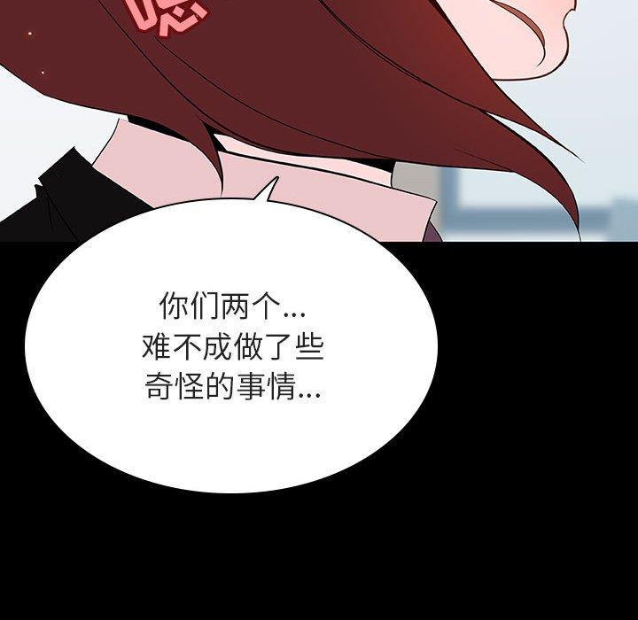 与上司的密约 第 56 话 第158页
