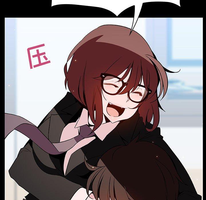 与上司的密约 第 56 话 第173页