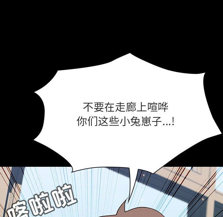 与上司的密约 第 56 话 第175页
