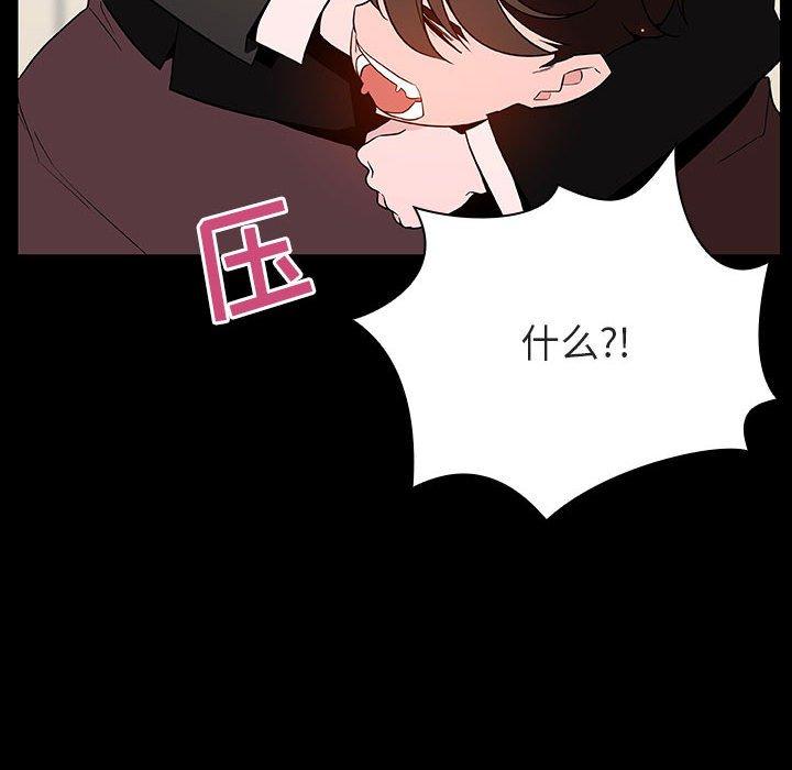 与上司的密约 第 56 话 第174页
