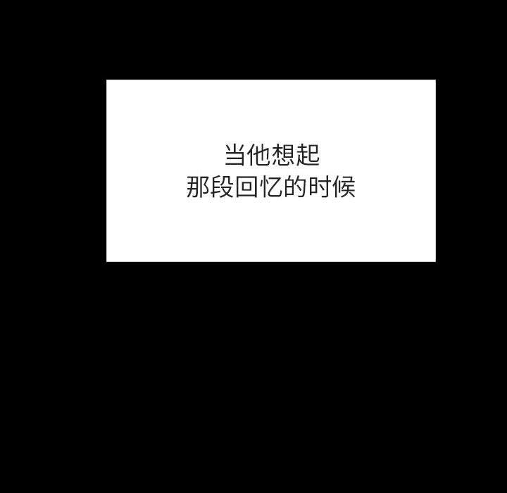 与上司的密约 第 56 话 第179页