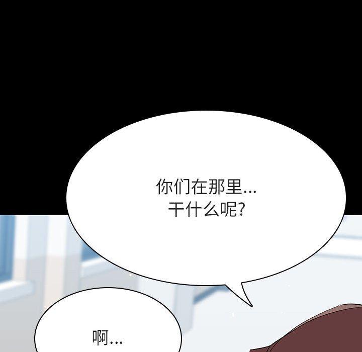 与上司的密约 第 56 话 第180页