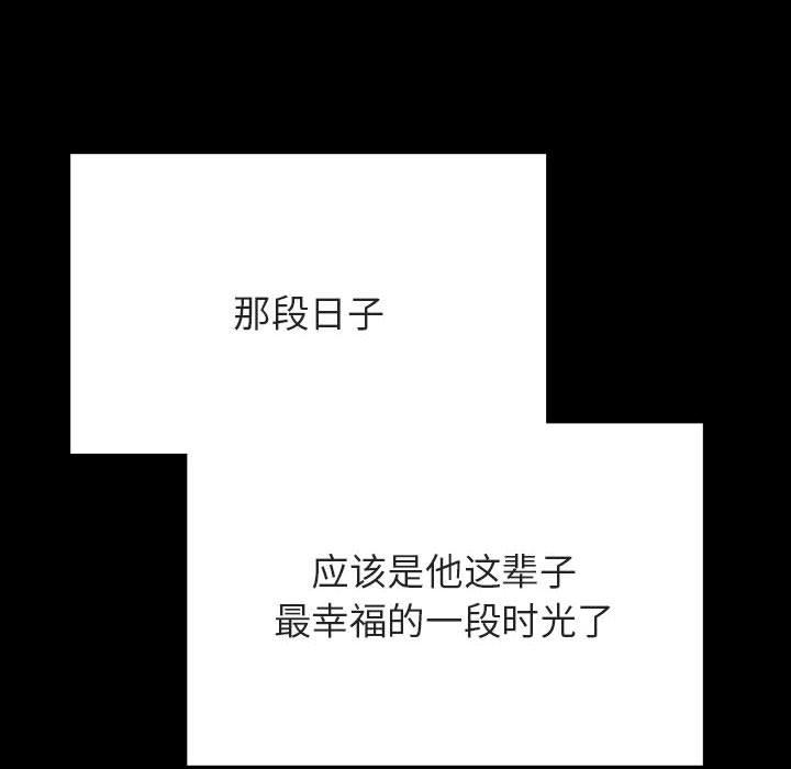 与上司的密约 第 56 话 第183页