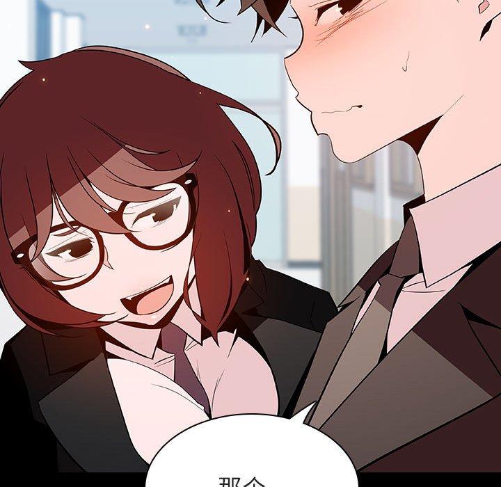 与上司的密约 第 56 话 第162页