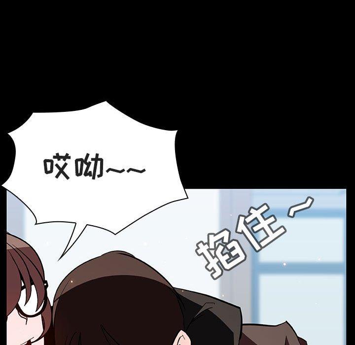 与上司的密约 第 56 话 第164页