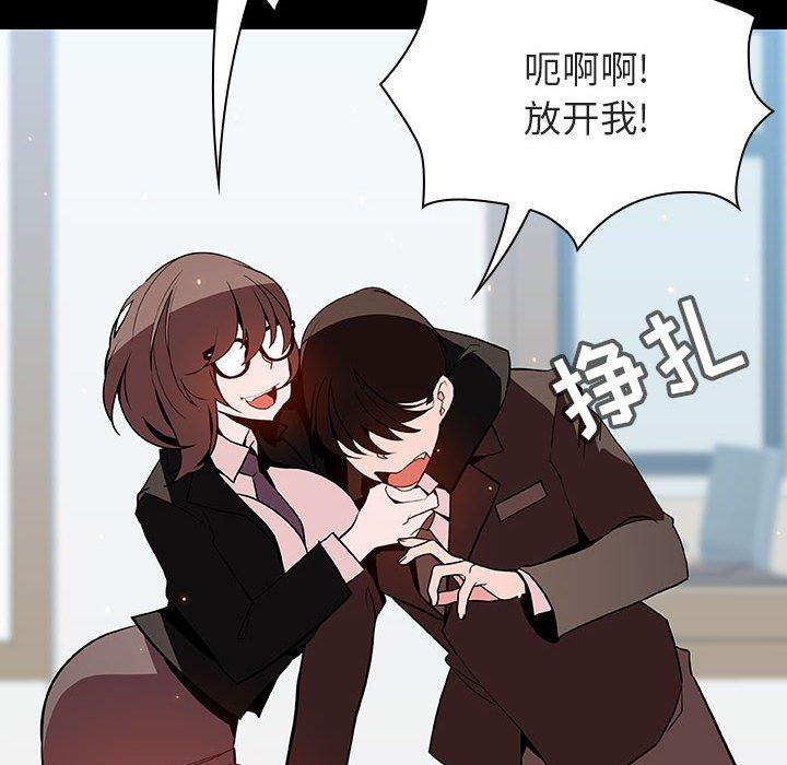 与上司的密约 第 56 话 第167页