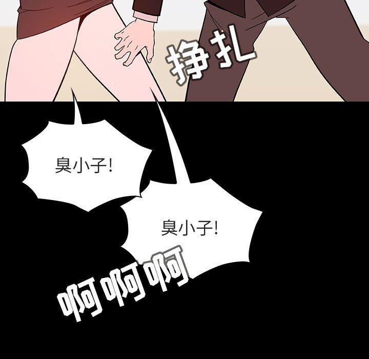 与上司的密约 第 56 话 第168页