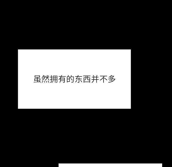 与上司的密约 第 56 话 第169页