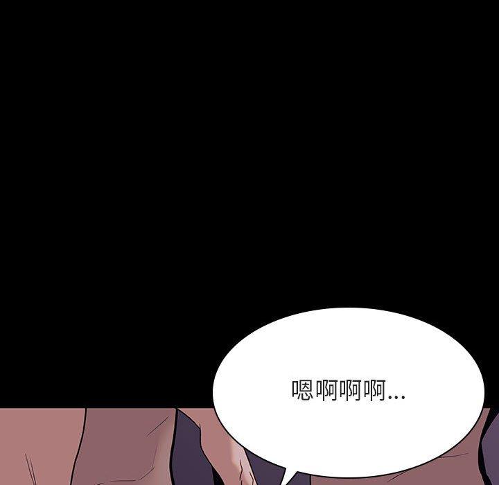与上司的密约 第 56 话 第191页