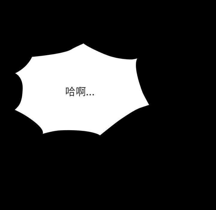 与上司的密约 第 56 话 第194页