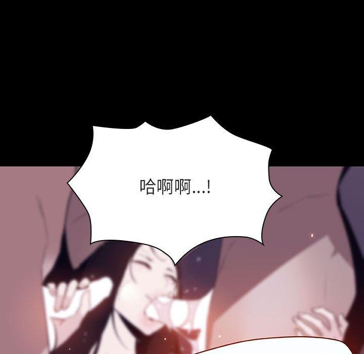 与上司的密约 第 56 话 第195页