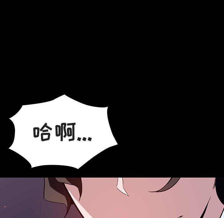与上司的密约 第 56 话 第198页