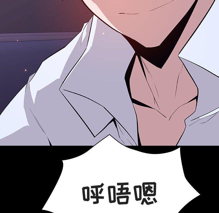 与上司的密约 第 56 话 第199页