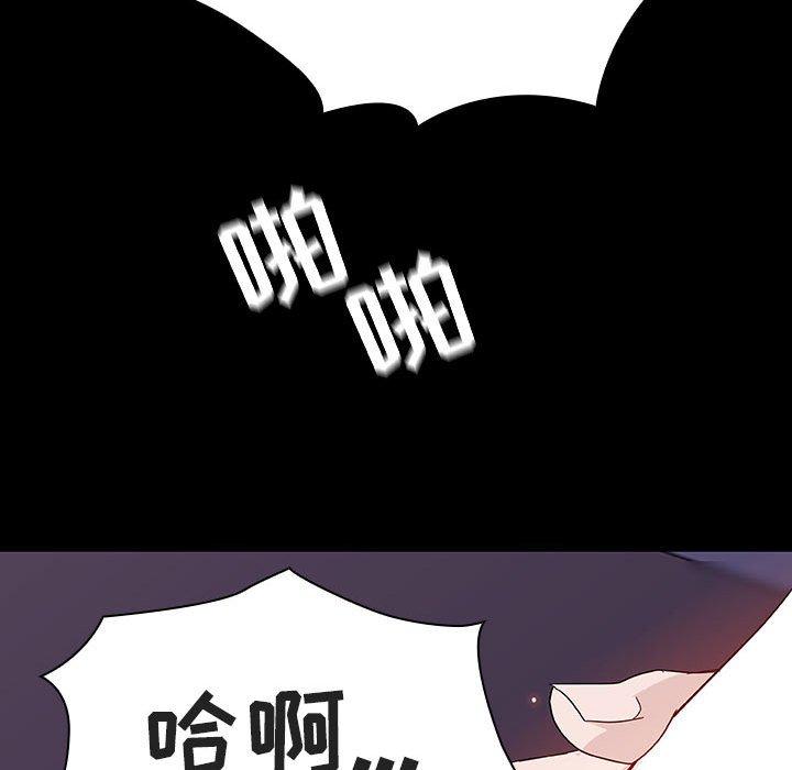 与上司的密约 第 56 话 第200页