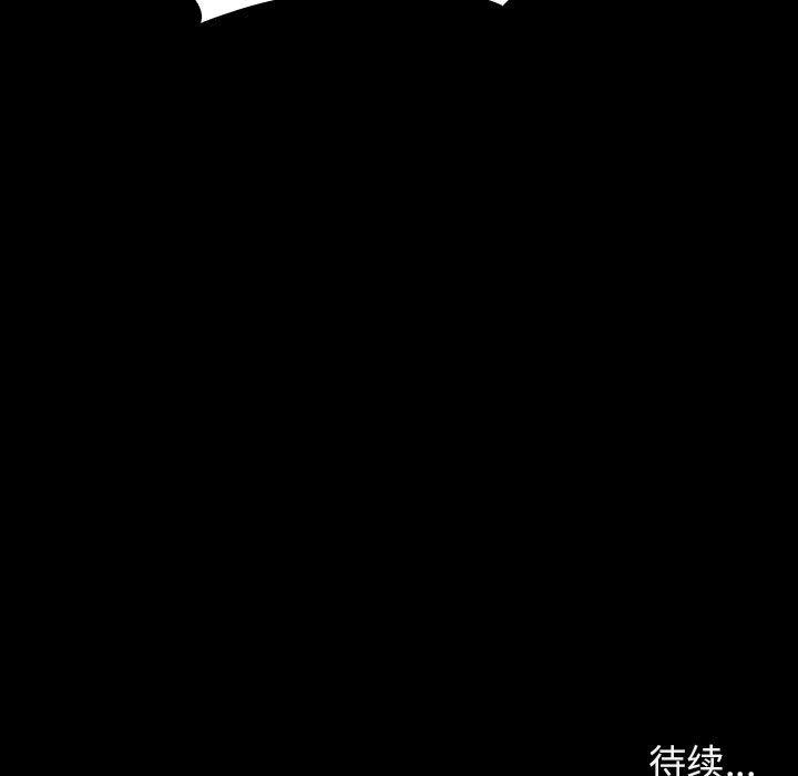 与上司的密约 第 56 话 第206页