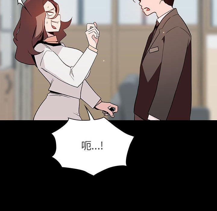 与上司的密约 第 57 话 第101页