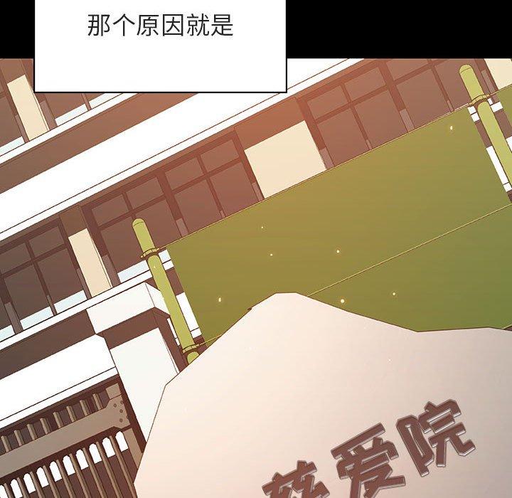 与上司的密约 第 57 话 第112页