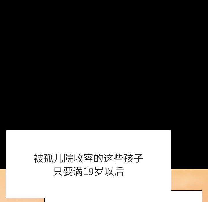与上司的密约 第 57 话 第114页