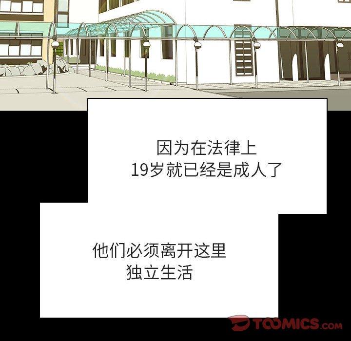与上司的密约 第 57 话 第116页