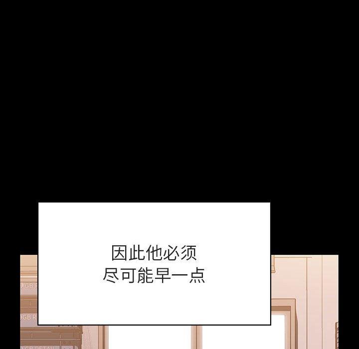 与上司的密约 第 57 话 第117页