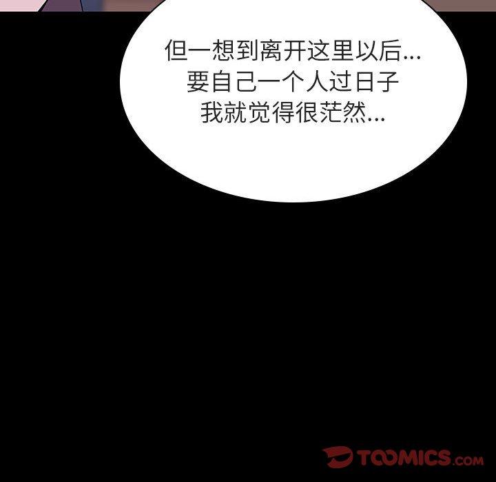 与上司的密约 第 57 话 第132页