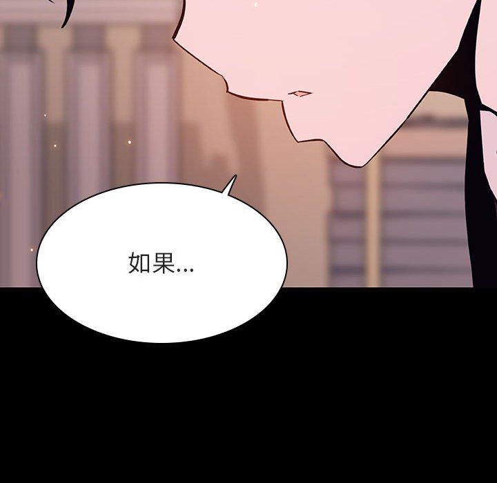 与上司的密约 第 57 话 第134页