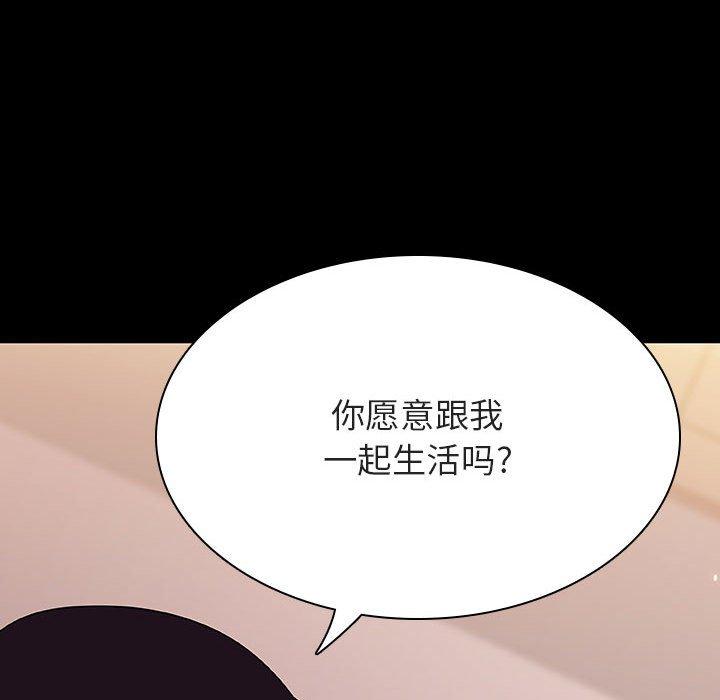 与上司的密约 第 57 话 第138页